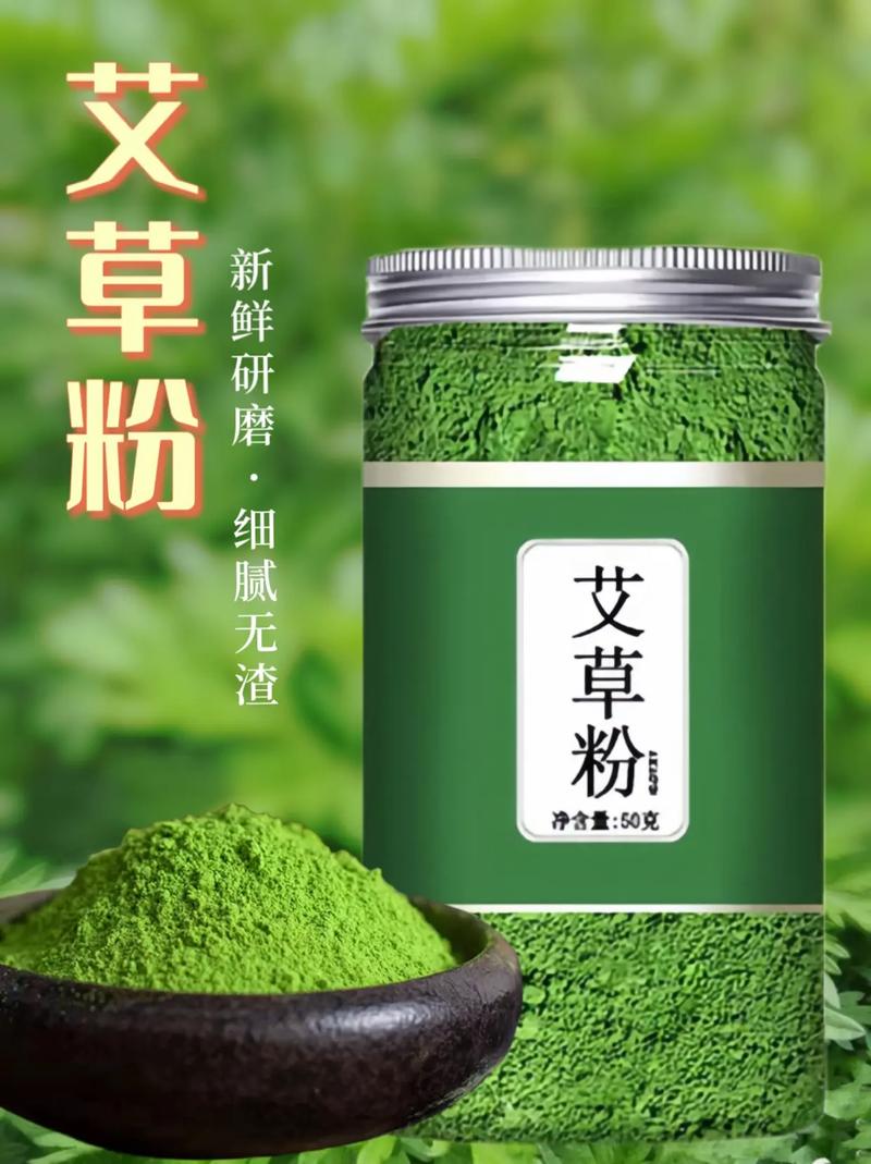 又到一年吃艾草清明团的时节,甄选艾草,现代工艺细致研磨,粉质